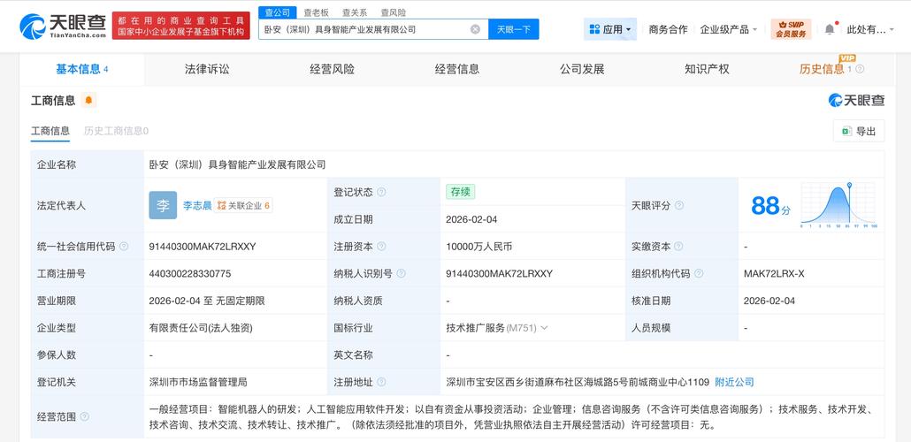 億級(jí)資本入局 智能機(jī)器人研發(fā)與人工智能基礎(chǔ)軟件的雙輪驅(qū)動(dòng)戰(zhàn)略